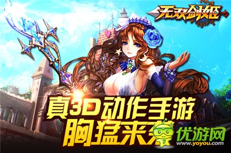 極致自由戰(zhàn)斗《無雙劍姬》實(shí)操視頻曝光