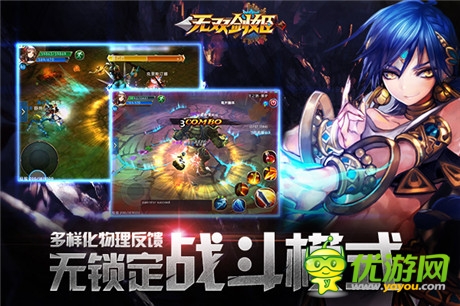 極致自由戰(zhàn)斗《無雙劍姬》實(shí)操視頻曝光