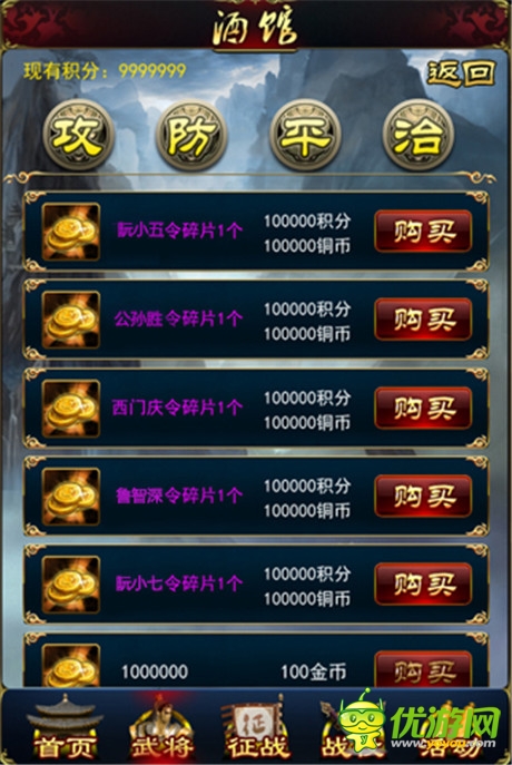 金九月迎更新《新金瓶梅OL》新版玩法震撼來襲