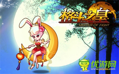 滿滿的福利《格斗之皇》開學好禮送不停