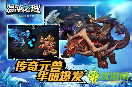 手游大作《混沌之理》S級(jí)公測(cè) 豐厚禮包預(yù)定開啟