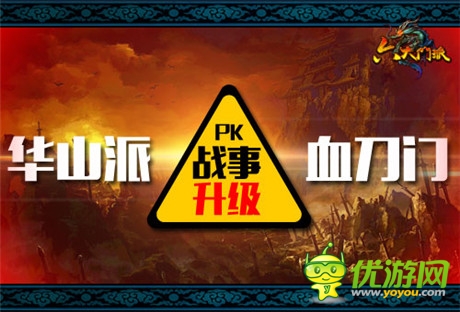 局勢依舊混亂《六大門派》4派又該如何應(yīng)對？