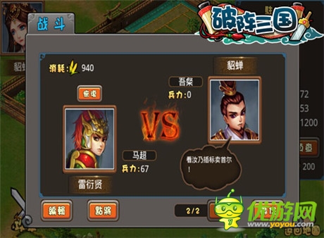 戰(zhàn)爭(zhēng)策略手游《破陣三國》攻城略地研究