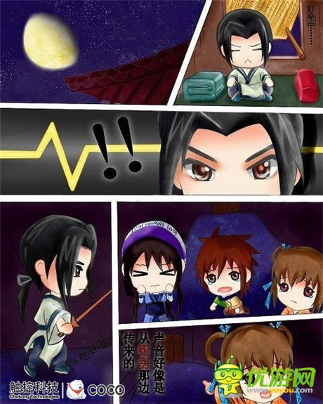 最難忘的月餅節(jié)《秦時(shí)》《仙劍》同啟中秋盛典