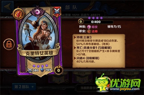 良心推薦《圣火英雄傳》機(jī)上的爐石