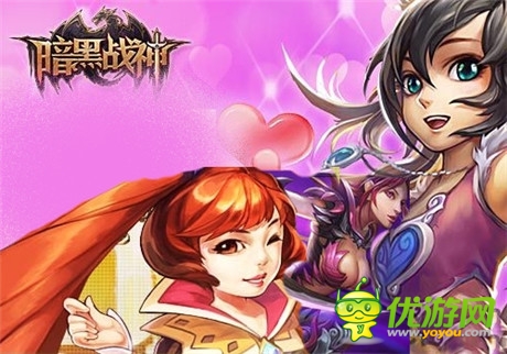 新派時尚強(qiáng)互動《暗黑戰(zhàn)神》結(jié)婚系統(tǒng)將啟