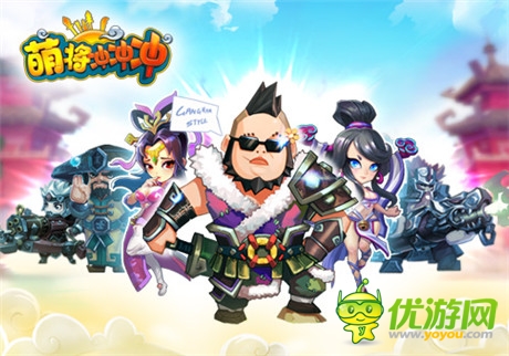 指尖萌旋風 引爆開學(xué)季《萌將沖沖沖》iOS今日限免