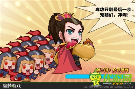 沖刺!《萌三國(guó)》眾籌目標(biāo)即將達(dá)成