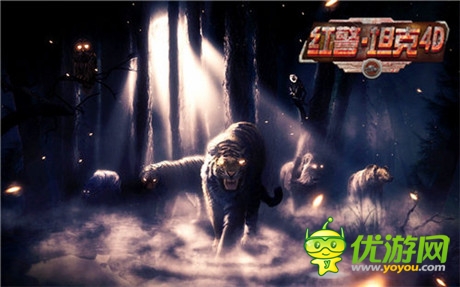 兩虎相爭《紅警·坦克4D》虎王坦克正式登場