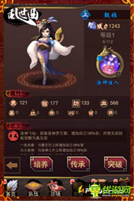 男女搭配 征戰(zhàn)不累《亂世曲》那些美女武將