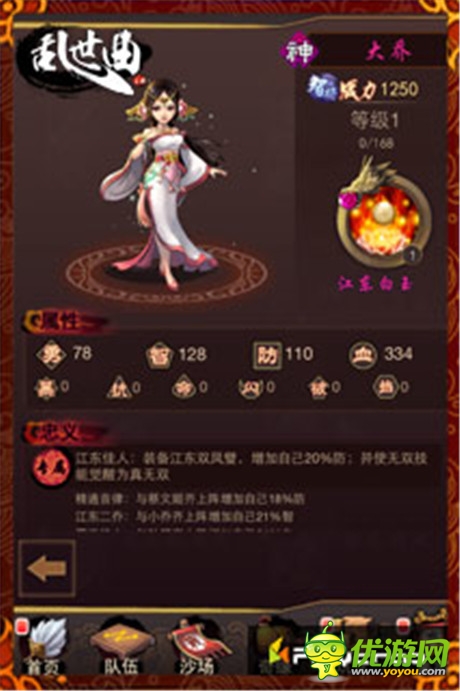 男女搭配 征戰(zhàn)不累《亂世曲》那些美女武將