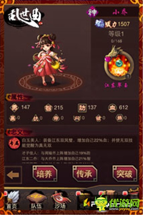 男女搭配 征戰(zhàn)不累《亂世曲》那些美女武將