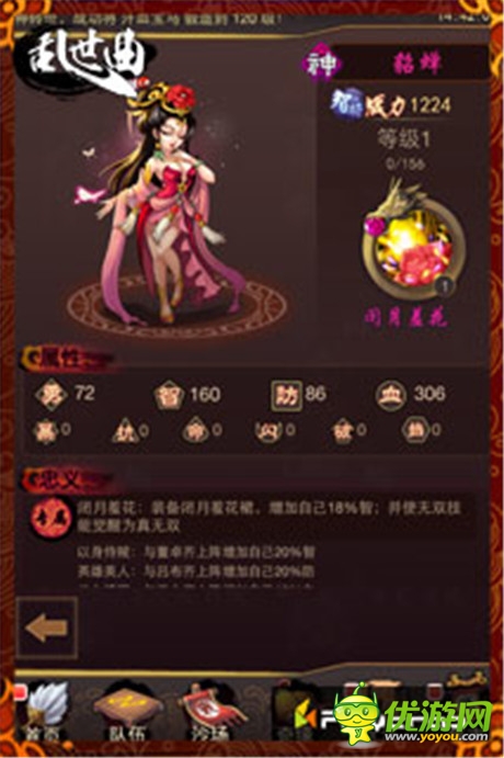 男女搭配 征戰(zhàn)不累《亂世曲》那些美女武將