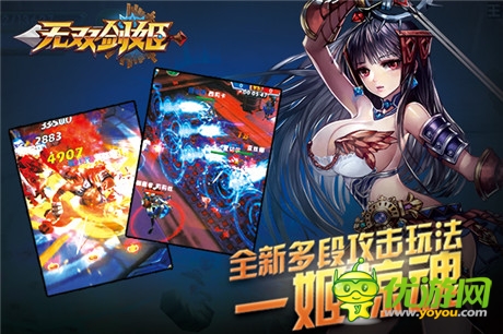 乳搖來襲《無雙劍姬》9.11限號開測