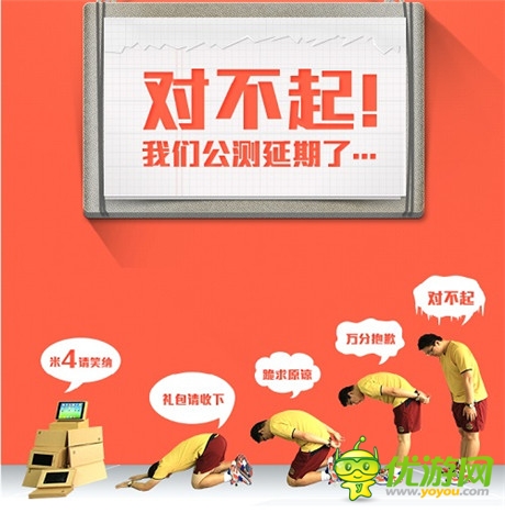 《三國(guó)戰(zhàn)神》公測(cè)延期至9月18日 送小米4誠(chéng)意致歉