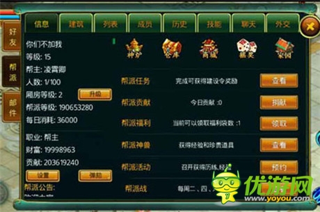 開創(chuàng)MMORPG王朝《醉西游》幫派系統(tǒng)來襲