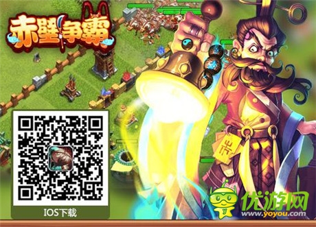 《赤壁爭霸》新手引導(dǎo)助你征途無阻