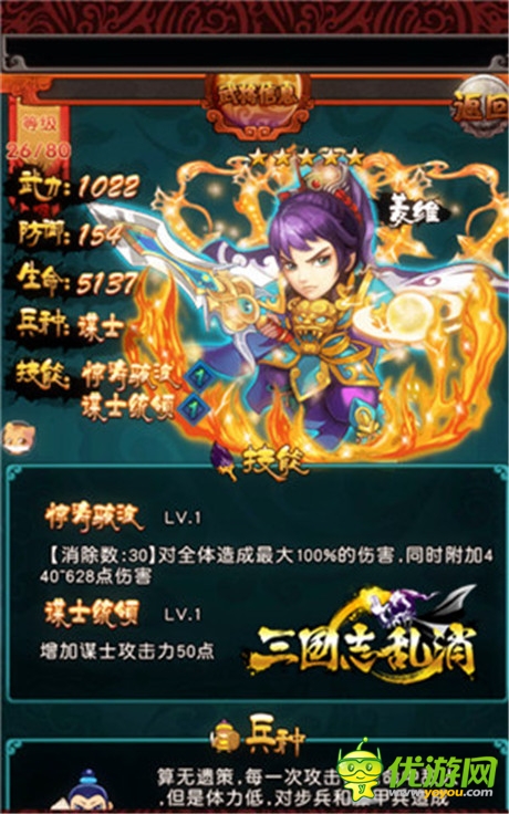 新手護(hù)航 3k玩《三國志亂消》三大流派武將技