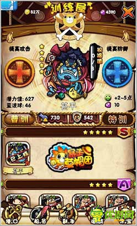 5星英雄匯聚《暴走草帽團(tuán)》彪悍組合技戰(zhàn)力升級(jí)