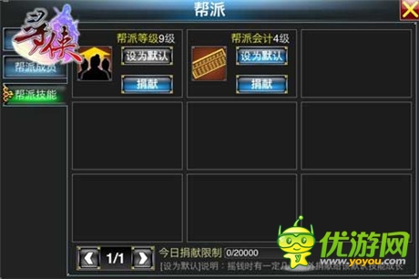 王者爭雄《尋俠OL》開啟王幫爭奪戰(zhàn)