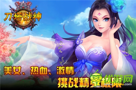 PK手機(jī)網(wǎng)游《刀塔戰(zhàn)神》19日首測內(nèi)容曝光