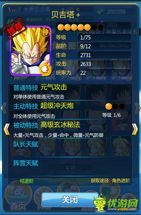 六大活動齊助陣《龍珠來了》登陸騰訊應(yīng)用寶