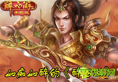 《醉西游》諸天爭(zhēng)霸啟 強(qiáng)者諸天共奉