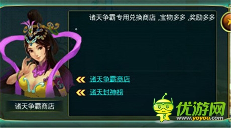 《醉西游》諸天爭(zhēng)霸啟 強(qiáng)者諸天共奉