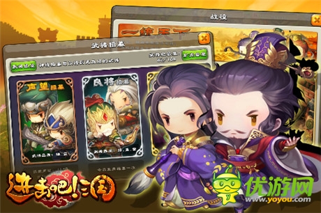 和平凡說再見《進擊吧!三國》今日iOS公測