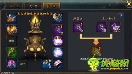 《武俠外傳》進(jìn)階裝備詳解