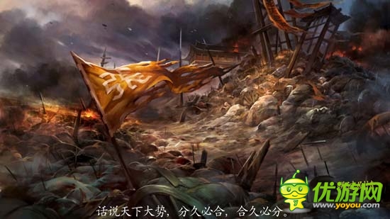 不一樣的戰(zhàn)略三國 《主公莫慌》評測