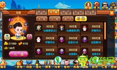 一秒成“男神”《彈彈西游》給力時裝系統(tǒng)來襲