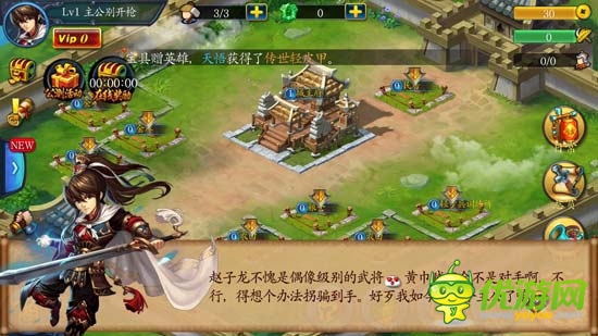 不一樣的戰(zhàn)略三國 《主公莫慌》評測