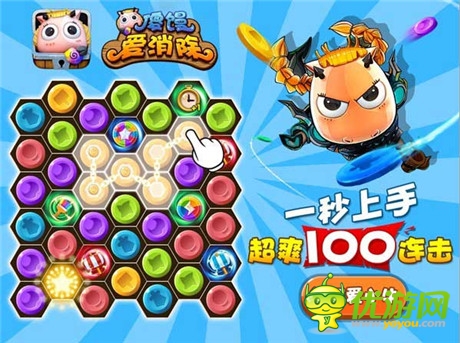 萌妹子PK萌傻饅《傻饅愛(ài)消除》IOS今日正式公開(kāi)測(cè)試