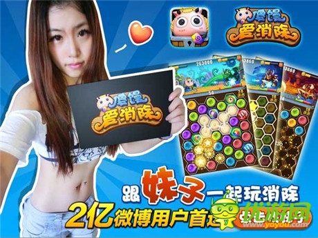 萌妹子PK萌傻饅《傻饅愛(ài)消除》IOS今日正式公開(kāi)測(cè)試