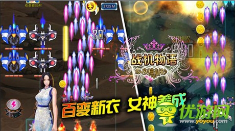 亦樂《女神的新衣》官方手游正式命名《戰(zhàn)機(jī)物語》