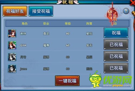 滿滿的幸福 樂(lè)玩《焚寂》好友送祝福