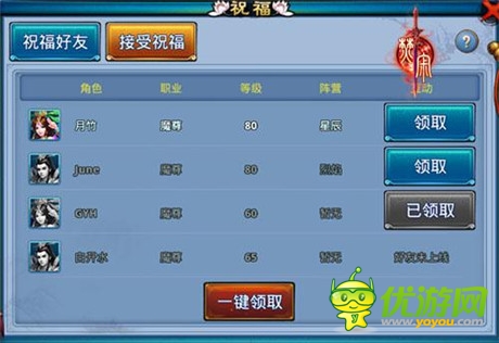 滿滿的幸福 樂(lè)玩《焚寂》好友送祝福