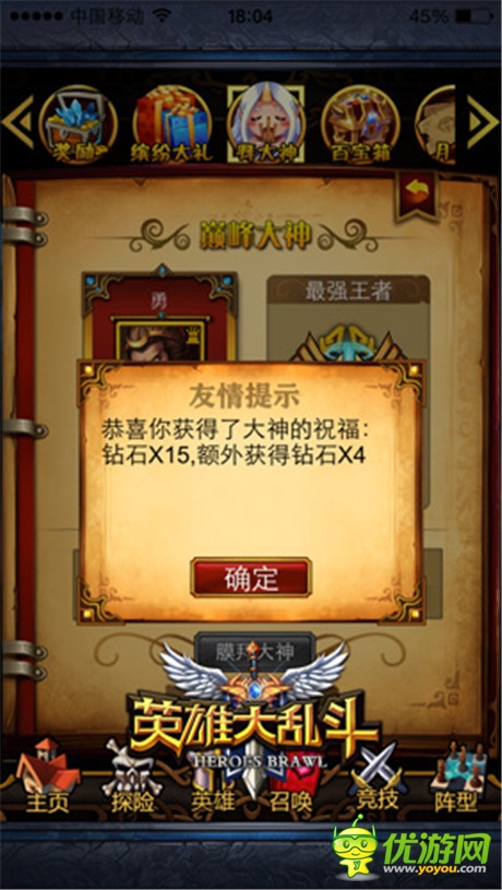 《英雄大亂斗》天賦加點攻略