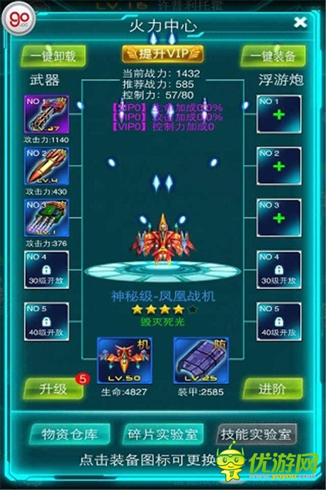 射擊游戲《雷霆戰(zhàn)艦》評(píng)測(cè)