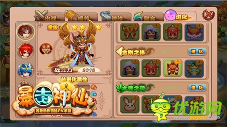 萬千寵愛于一身《暴走神仙》強勢更新百變玩法