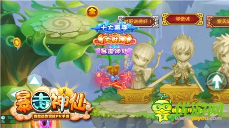 萬千寵愛于一身《暴走神仙》強勢更新百變玩法