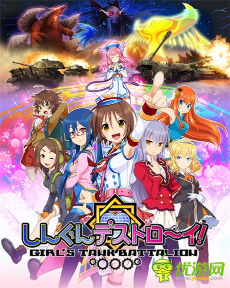 美少女戰(zhàn)車RPG《美少女戰(zhàn)車隊》上架日本IOS