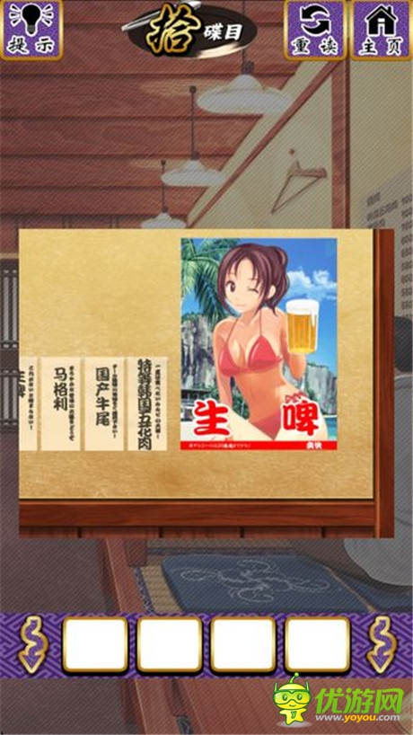 冒險(xiǎn)解謎游戲《烤肉脫出》評(píng)測(cè)