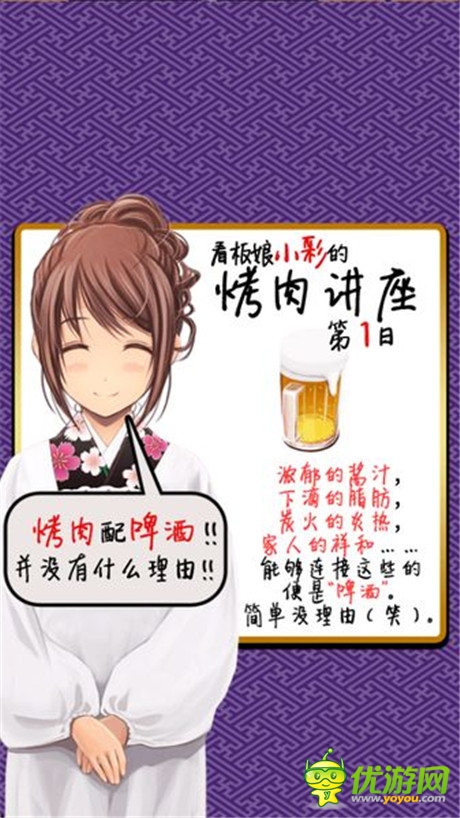 冒險(xiǎn)解謎游戲《烤肉脫出》評(píng)測(cè)