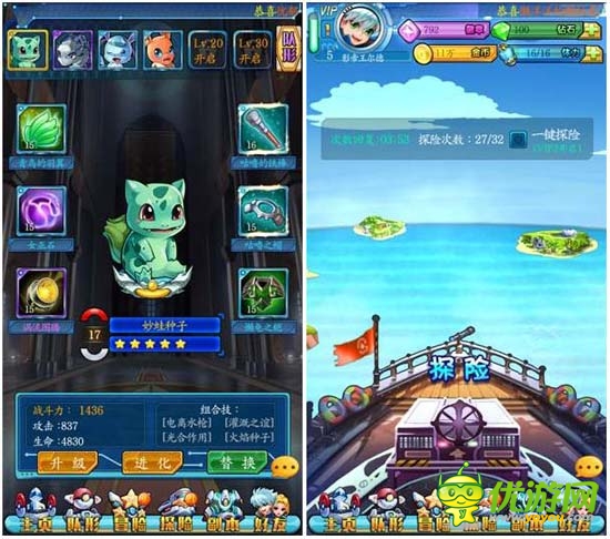 我們還會(huì)回來的 《去吧皮卡丘》評(píng)測