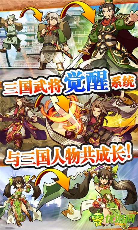 孫權(quán)耐不住寂寞《三國(guó)志轉(zhuǎn)珠大戰(zhàn)》水著武將挑逗眼球