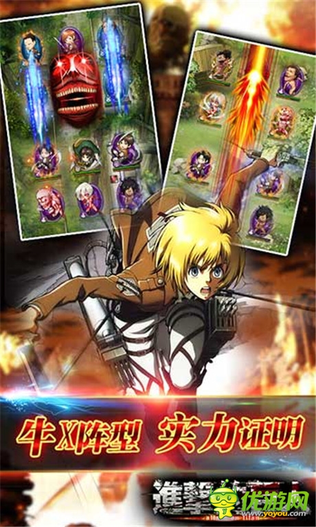 復仇覺醒《進擊的巨人》勇敢的心馳騁戰(zhàn)場