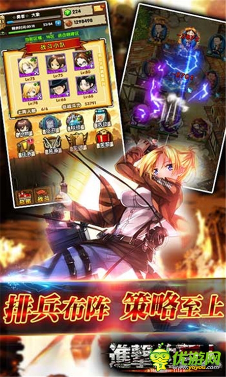 復仇覺醒《進擊的巨人》勇敢的心馳騁戰(zhàn)場