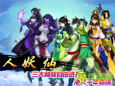 修仙之旅等你挑戰(zhàn)《有仙氣》開啟神話新世界